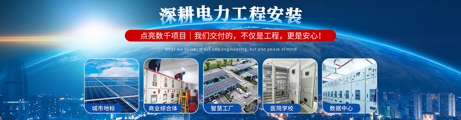 山东港湾电气科技有限公司