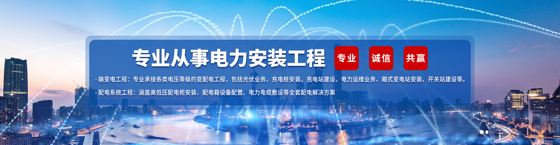 山东港湾电气科技有限公司